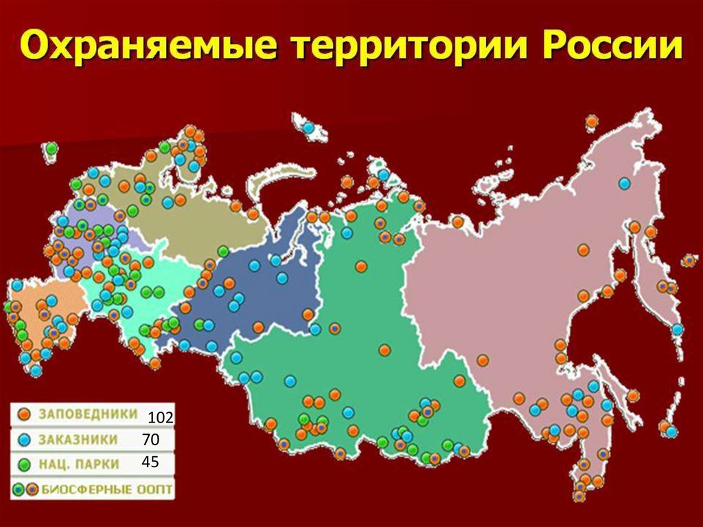 Особо охраняемые заповедники. Охраняемые территории России. ООПТ на территории России. Ораняемые природные территории Росси. Охраняемые территории России карта.