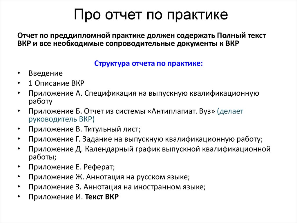 Презентация по преддипломной практике в суде