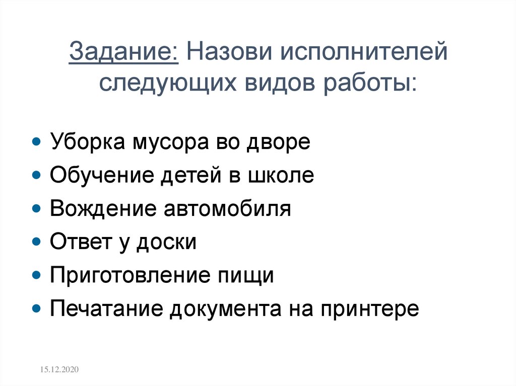 Следующего исполнителя