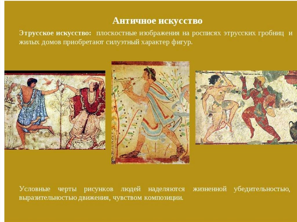 История искусств филиппова презентация