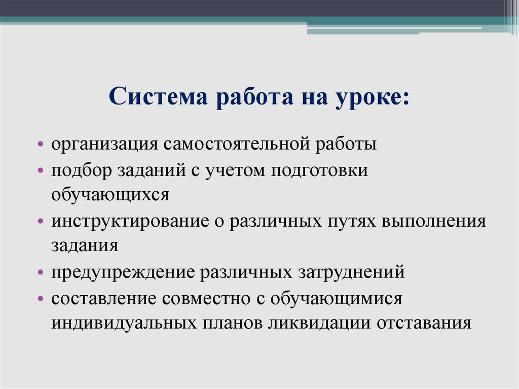 Работа учителя в инклюзивном классе - презентацияонлайн