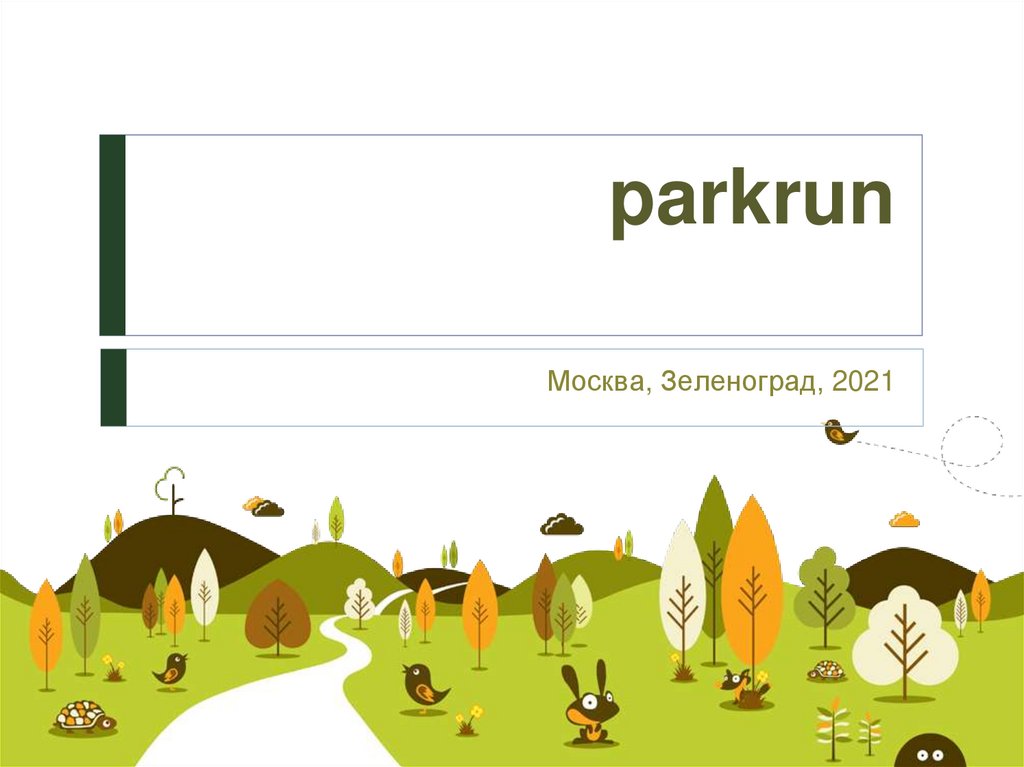 Трафарет картинки parkrun. Parkrun USA Map.