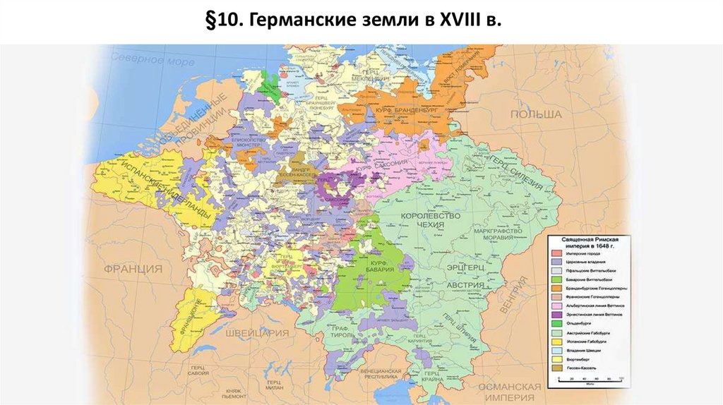 Презентация германские земли в 18 веке история