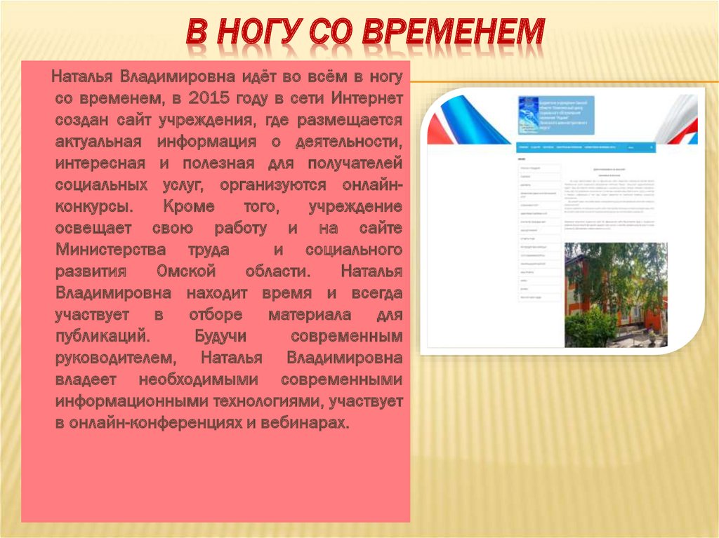Социальные учреждения омской области
