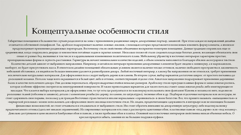 Концептуальный признак. Концептуальные особенности это. Характеристики концепта. Какие концептуальные особенности. Концептуальные особенности фотоальбомов.