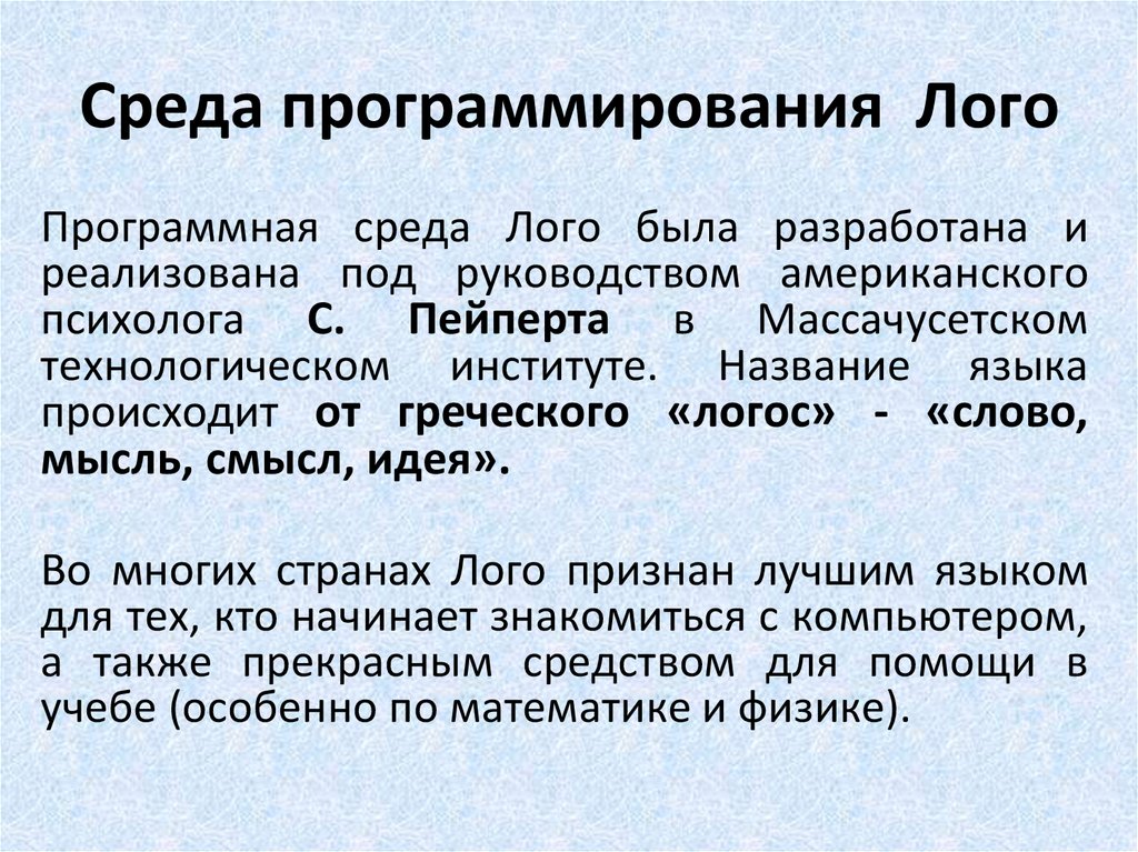 Презентация круги кровообращения 8 класс биология пасечник