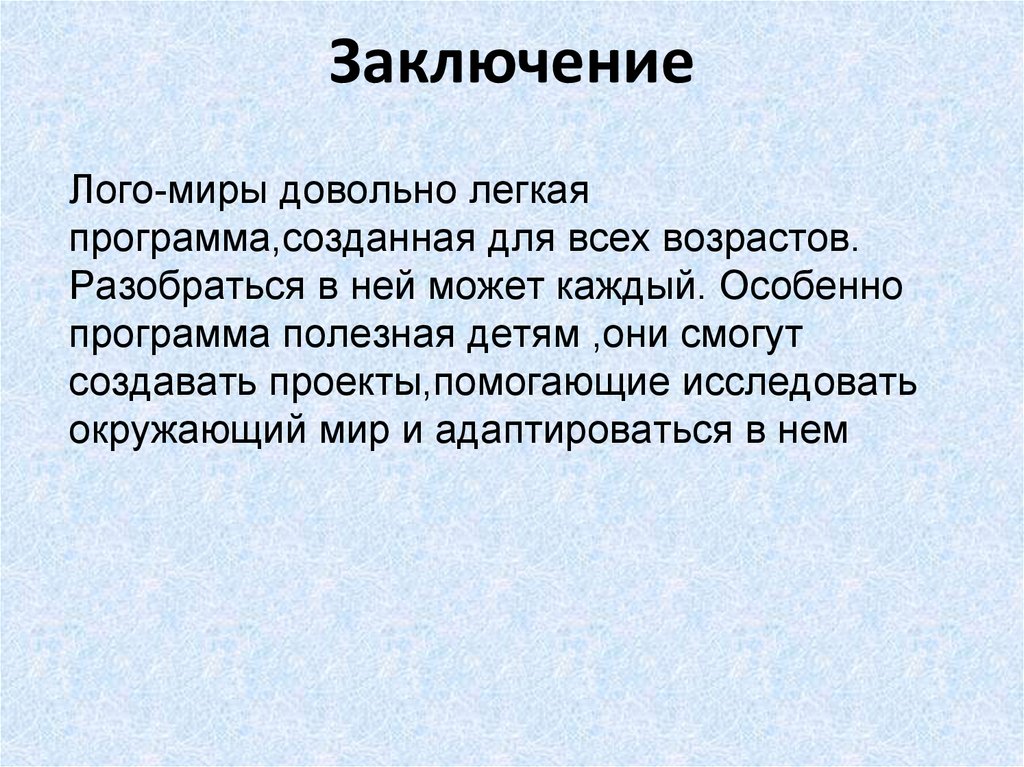 Презентация круги кровообращения 8 класс биология пасечник