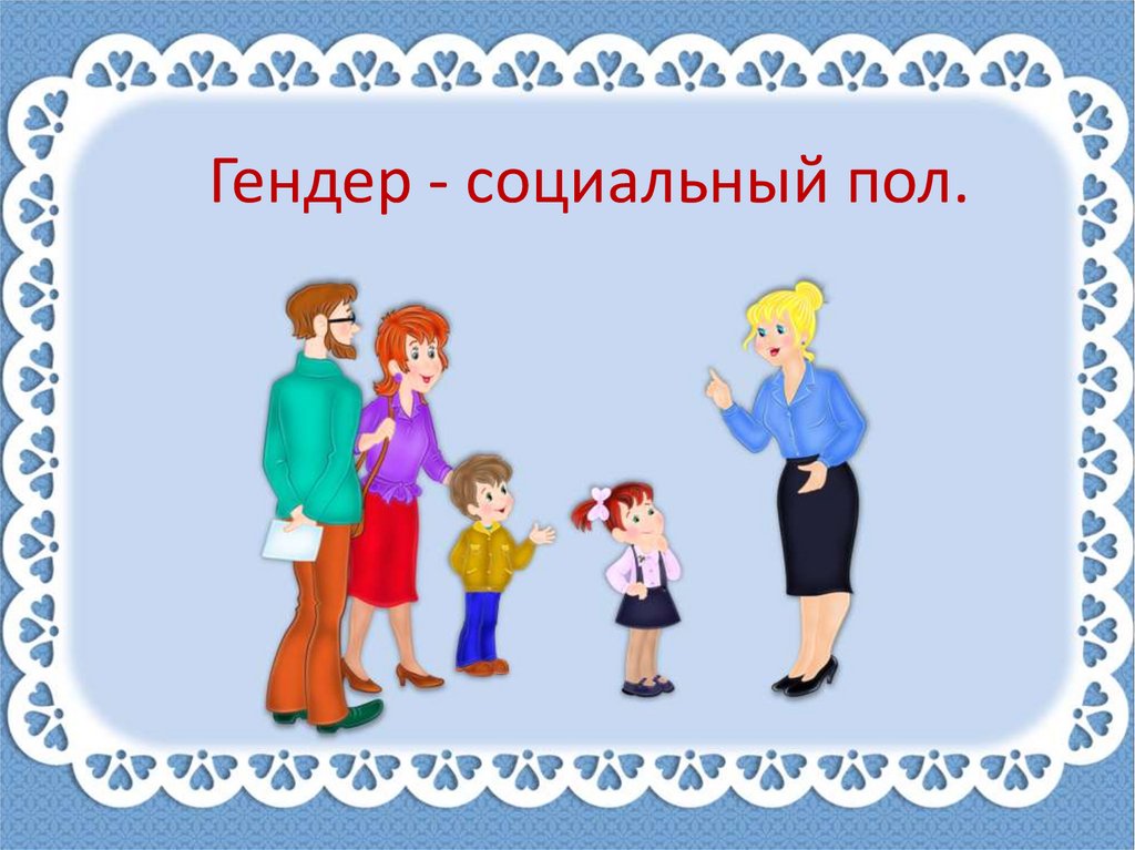 Шаблон презентации родительского собрания