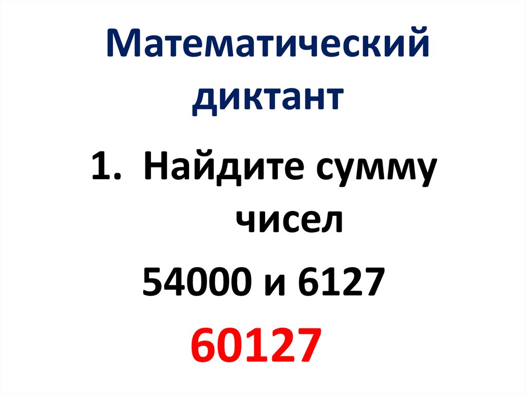 Деление величины на число 4 класс перспектива презентация