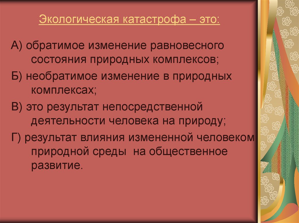 Природно ресурсный потенциал план