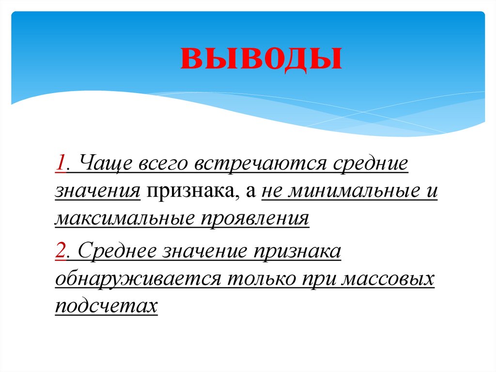 Презентация по биологии ненаследственная изменчивость 10 класс