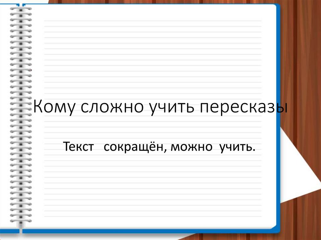 Слова из слова тургенев ответы