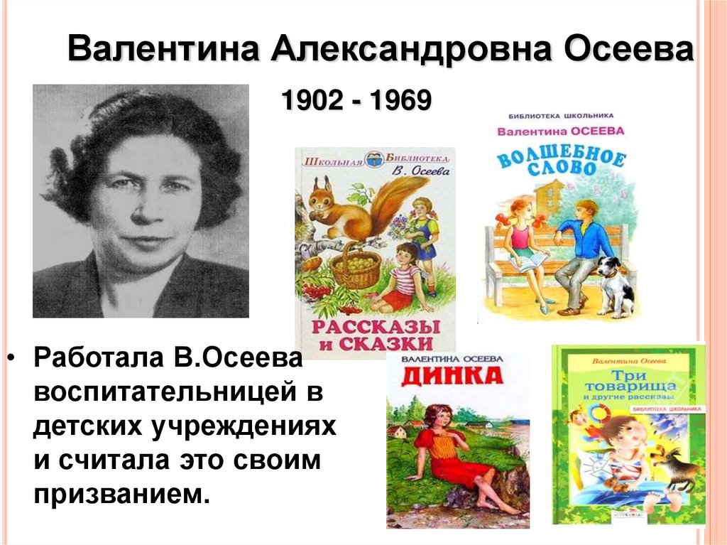 Литературные сказки и токмаковой ф кривина 1 класс школа россии презентация