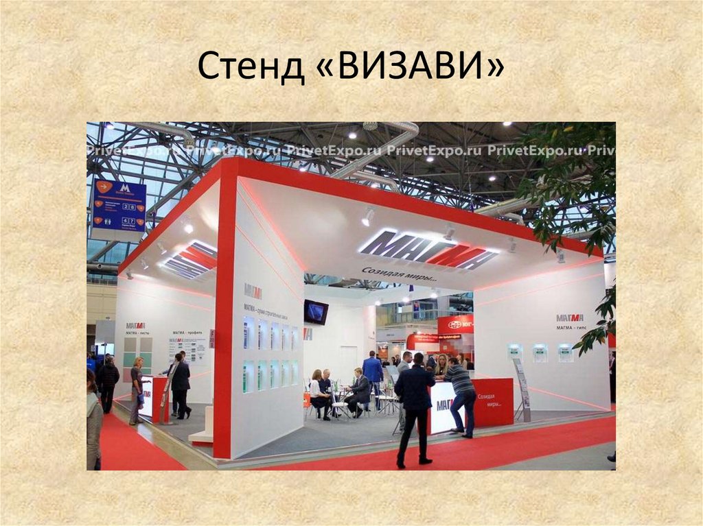 Стенд «ВИЗАВИ»