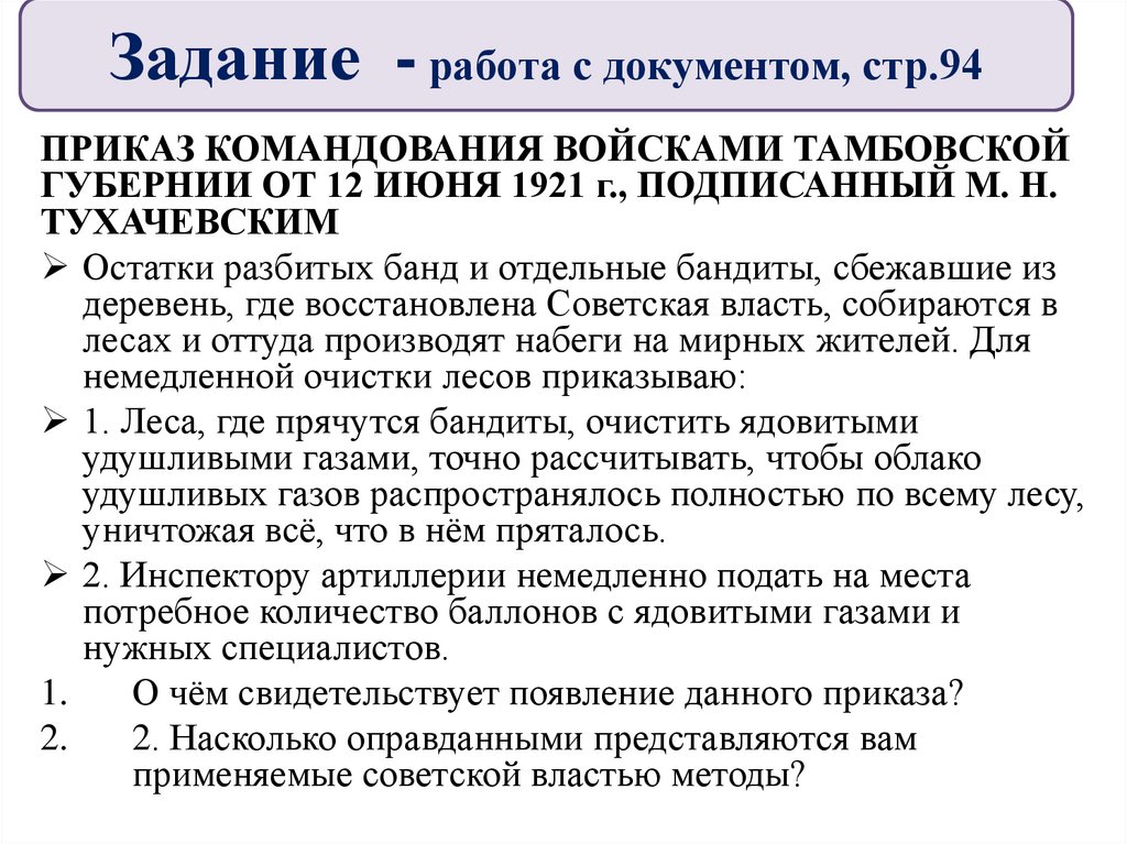 Экономический и политический кризис начала 1920 х гг переход к нэпу презентация