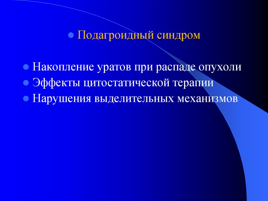 Учение об эволюции. Этапы формирования эволюционизма. Этапы эволюционного учения. Основные этапы развития эволюционного учения. Усени ЕОБ основных этапах эволюции.