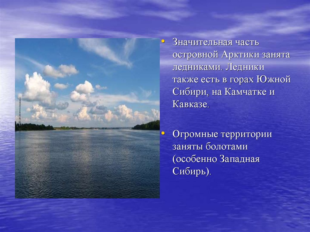 Презентация про россию по географии 11 класс