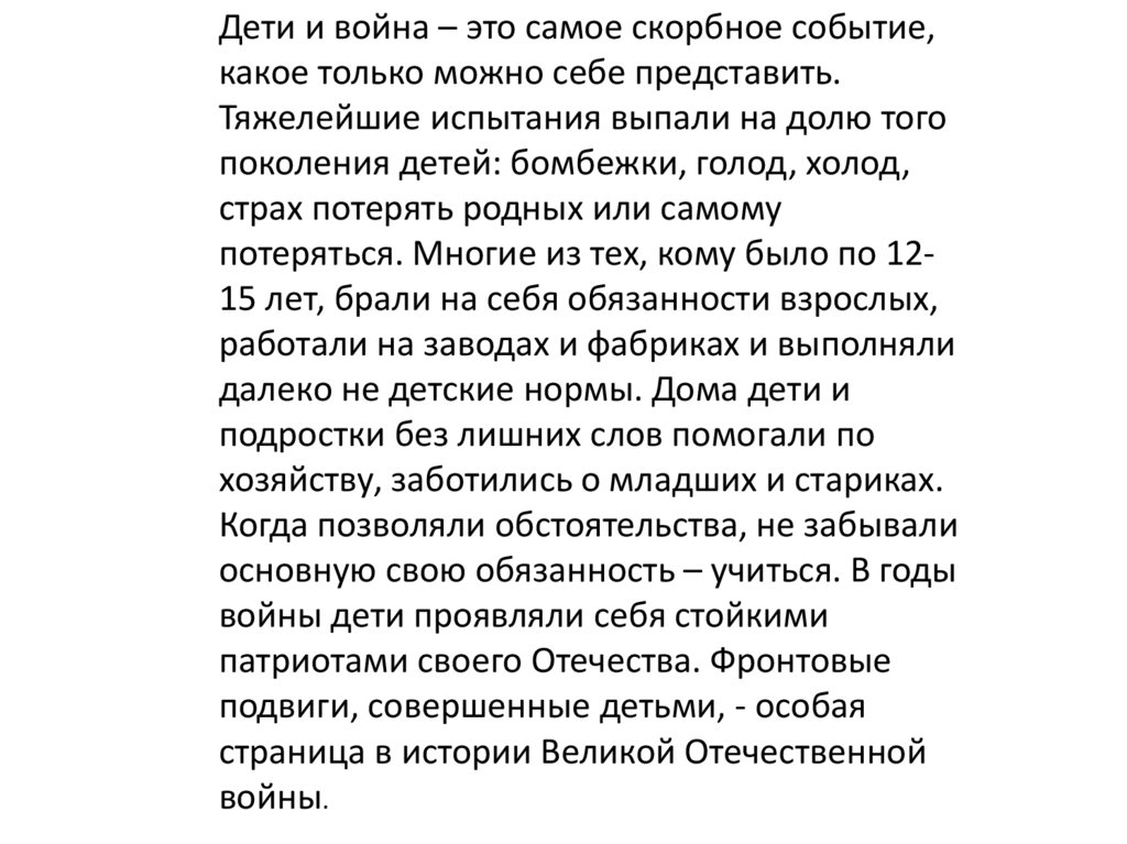 Рассказ портрет отца. Отзыв на рассказ Приставкина портрет отца.