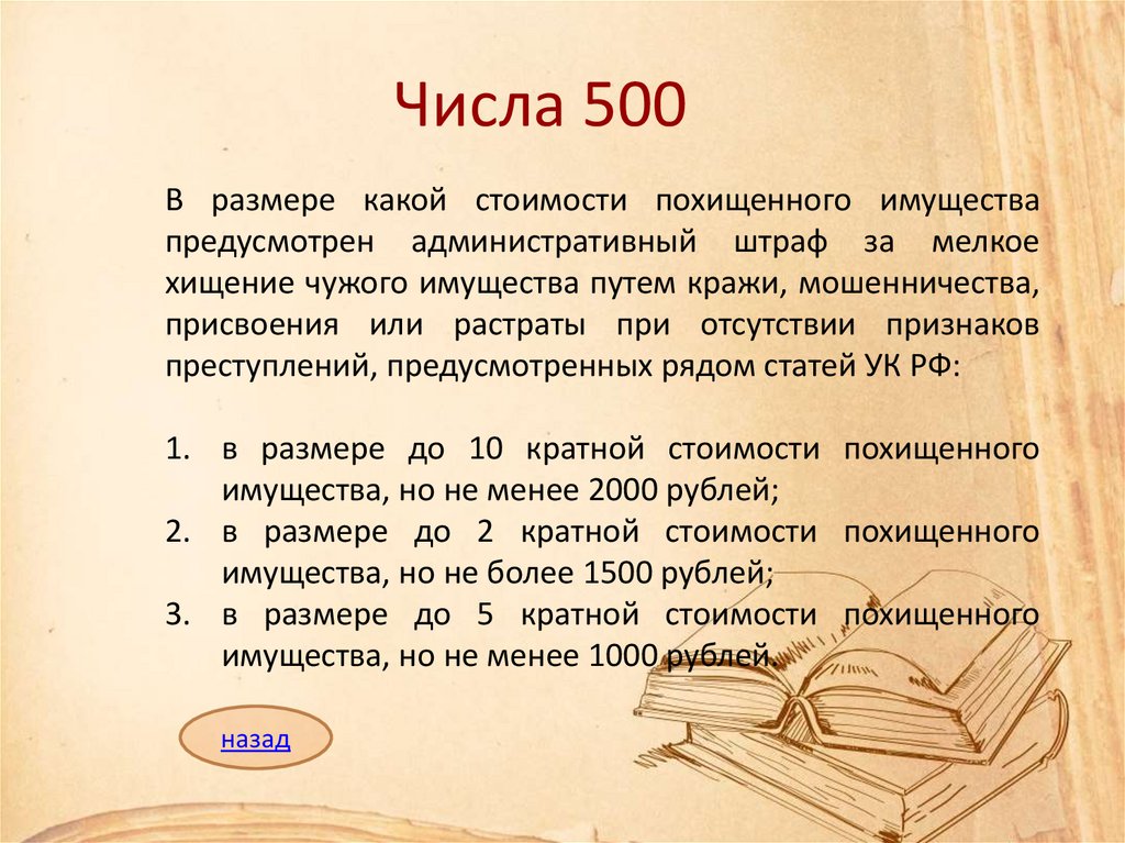 Количество 500 в россии
