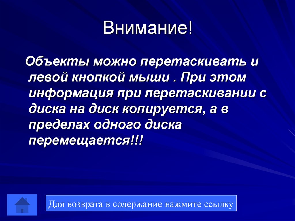 Битый файл презентации