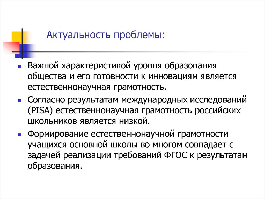 Естественнонаучная грамотность 8 класс ответы