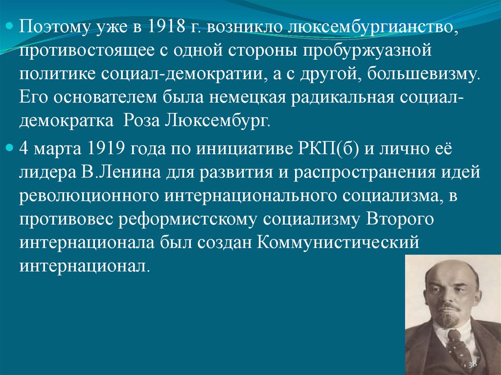 Социально политическая мысль в россии презентация