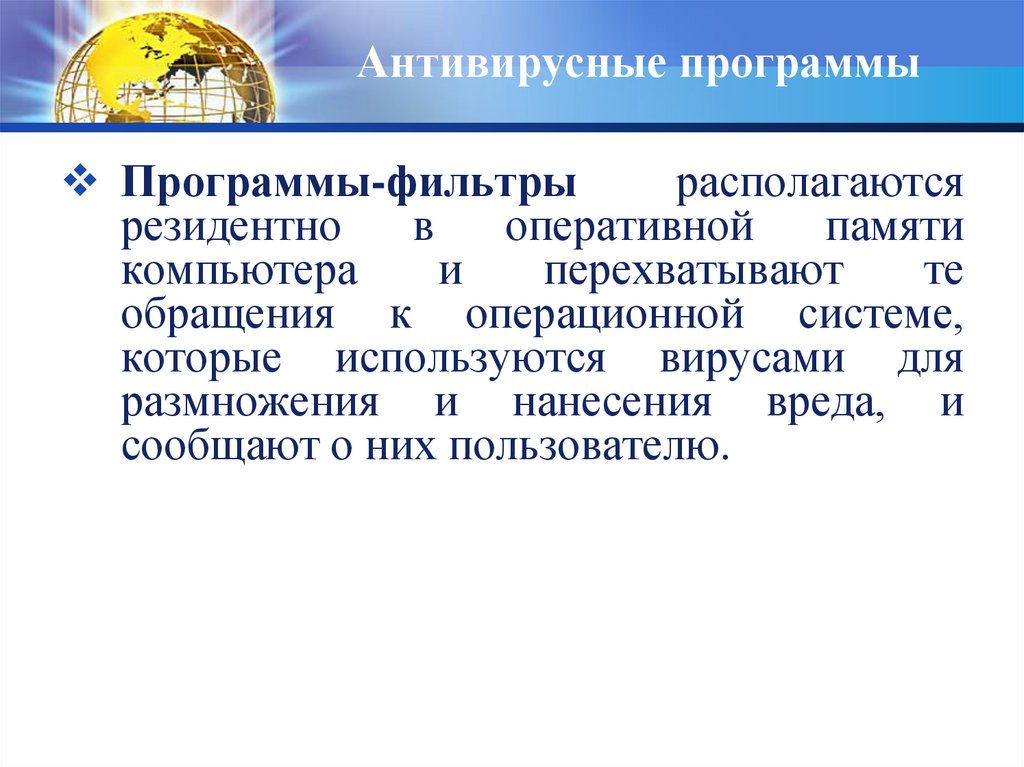 Презентация на тему кодирование и шифрование информации