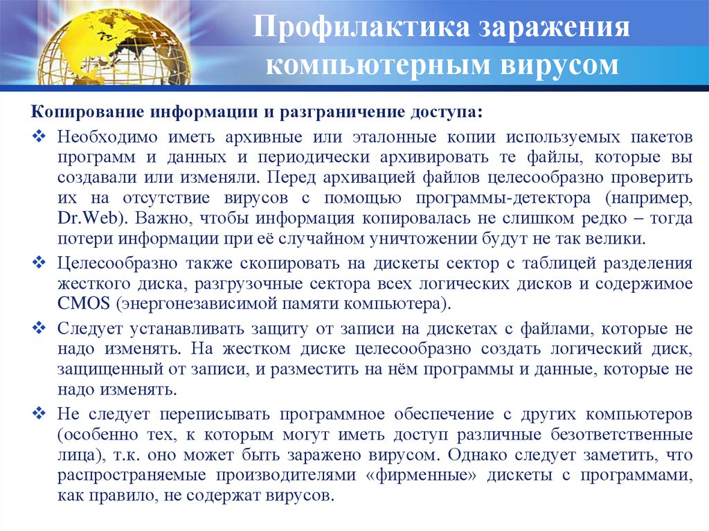 В каких случаях заражение мобильных устройств компьютерным вирусом наиболее вероятно