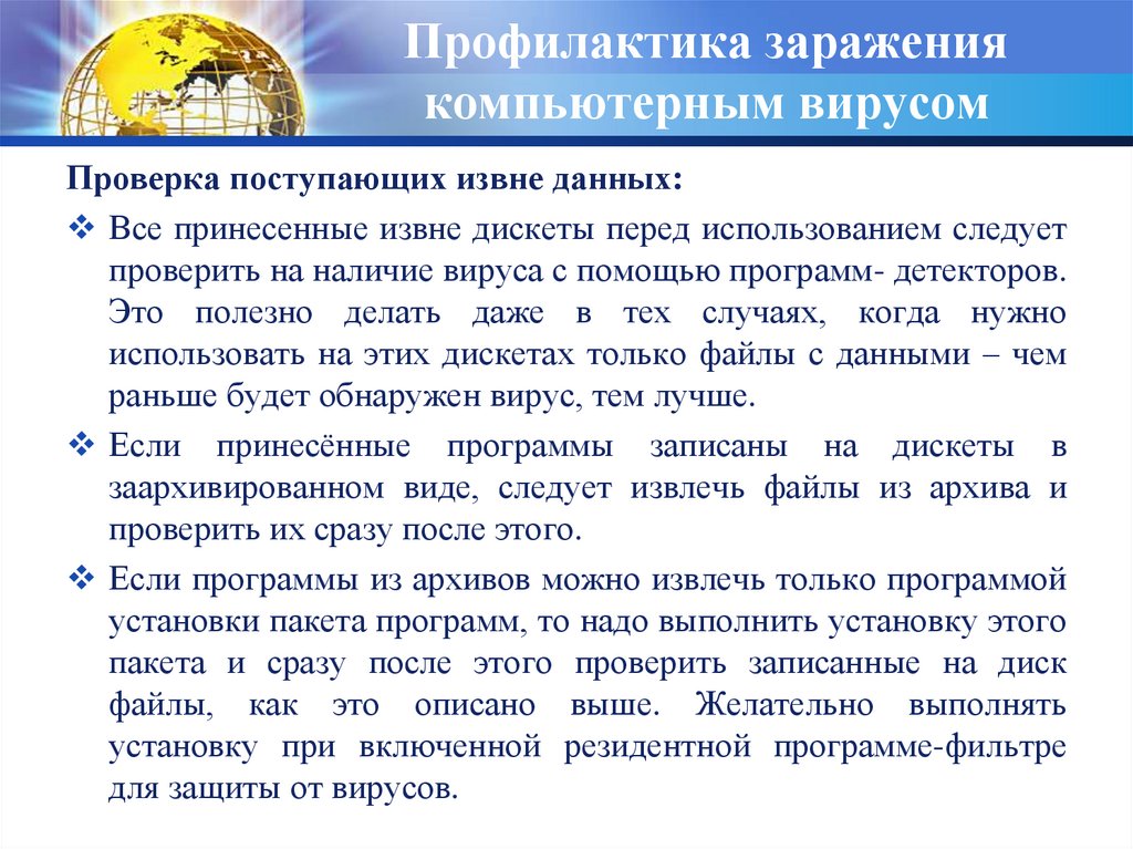 Какое из перечисленных действий наиболее опасно с точки зрения заражения компьютерным вирусом