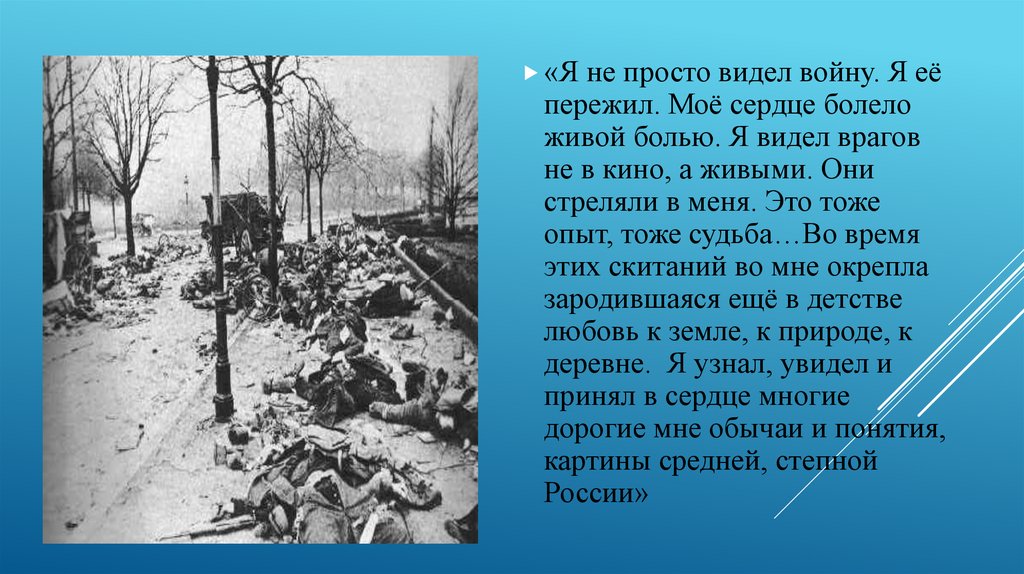 А в жигулин о родина в неярком блеске презентация 4 класс школа россии