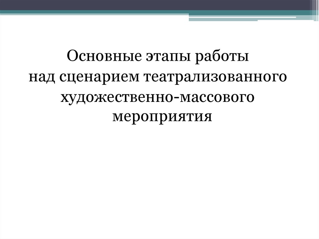 План культурно досуговых программ