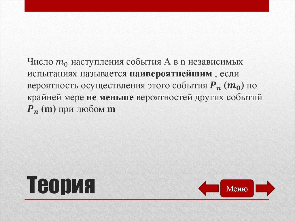 Процесс предугадывания развития событий до наступления называется. Поздний срок наступления события это.