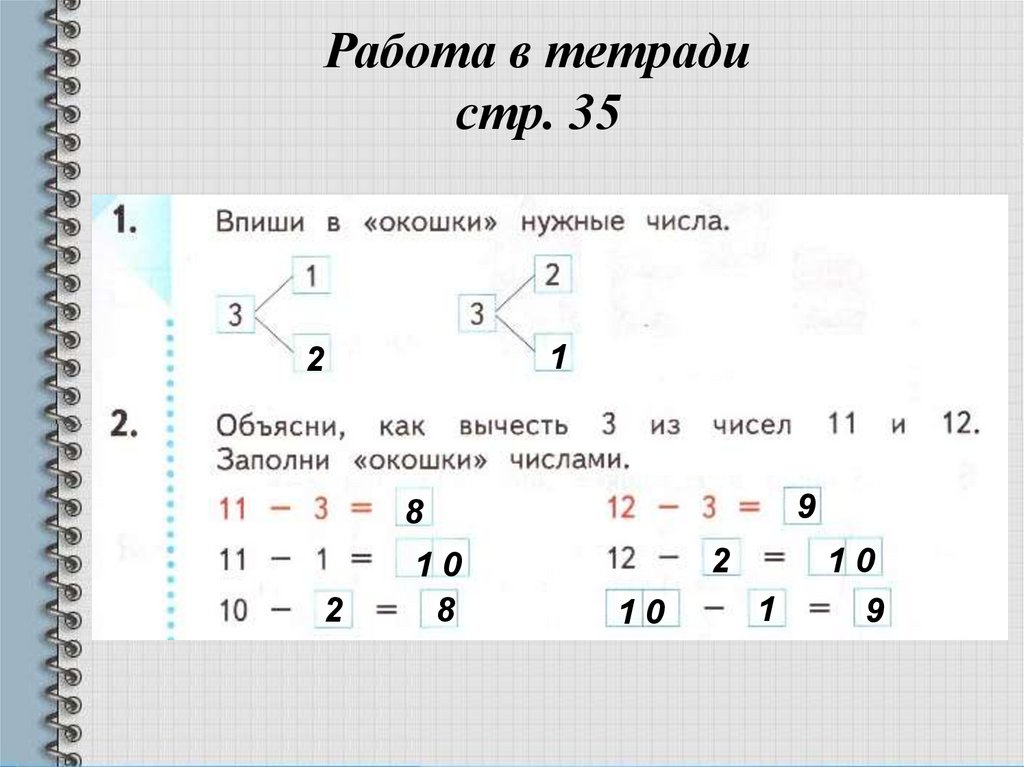 Вычти 1 из числа 4. Запиши в окошки нужные числа. Впиши в окошки нужные числа 1 класс. Впиши в окошки числа нужные числа. Вычитание числа 3 впиши в окошки нужные числа.