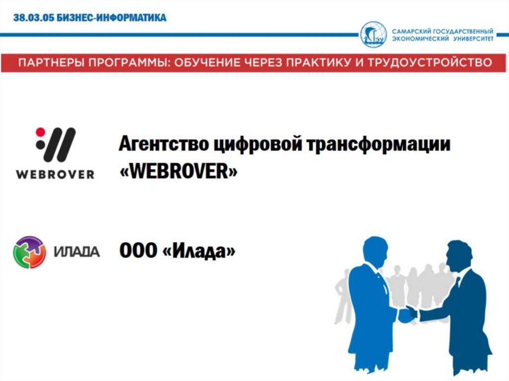 Самарский Государственный Экономический Университет - презентация онлайн