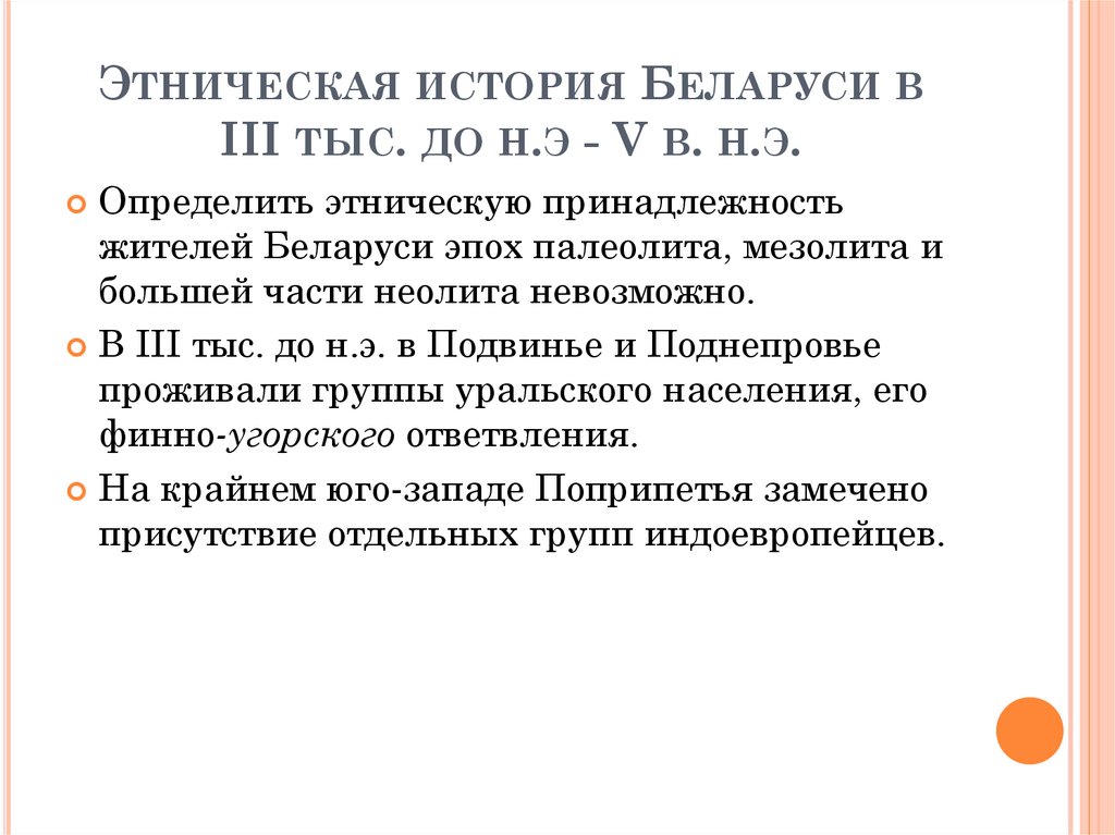 Этническое принадлежность индивида