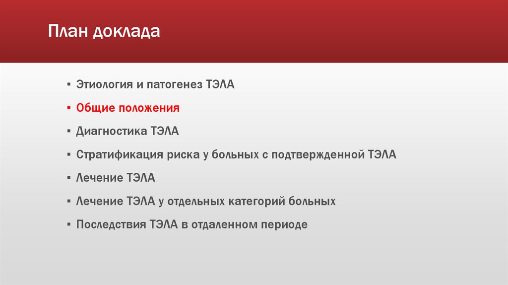 Клинические рекомендации - презентация онлайн