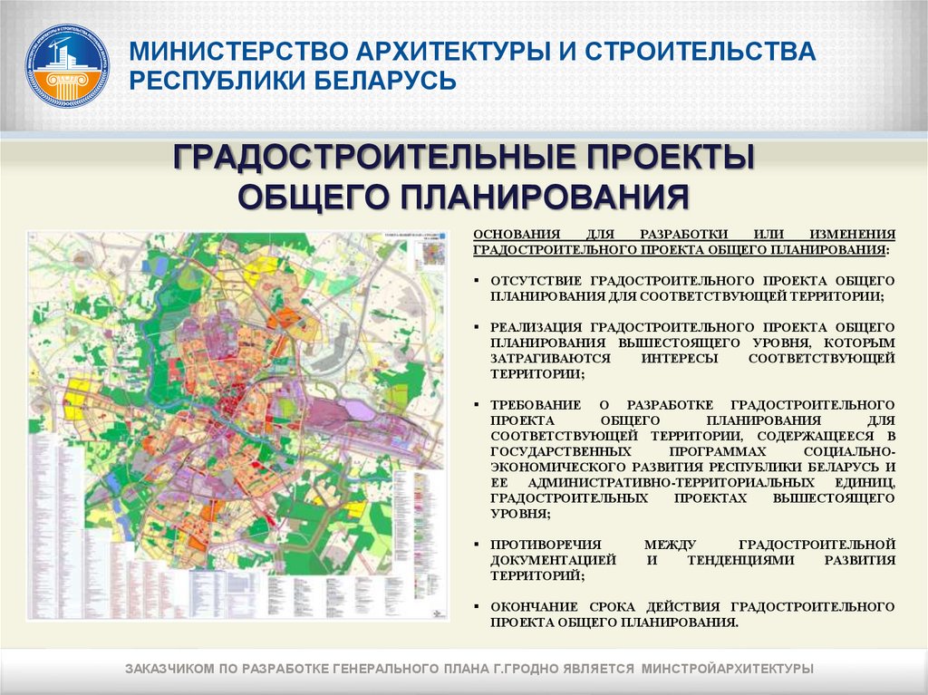 Республика строительства. Утверждения градостроителя.