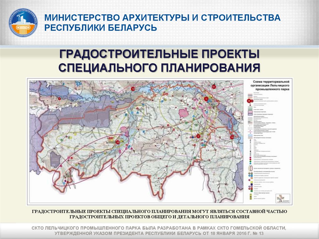 Министерство архитектуры и строительства могилев