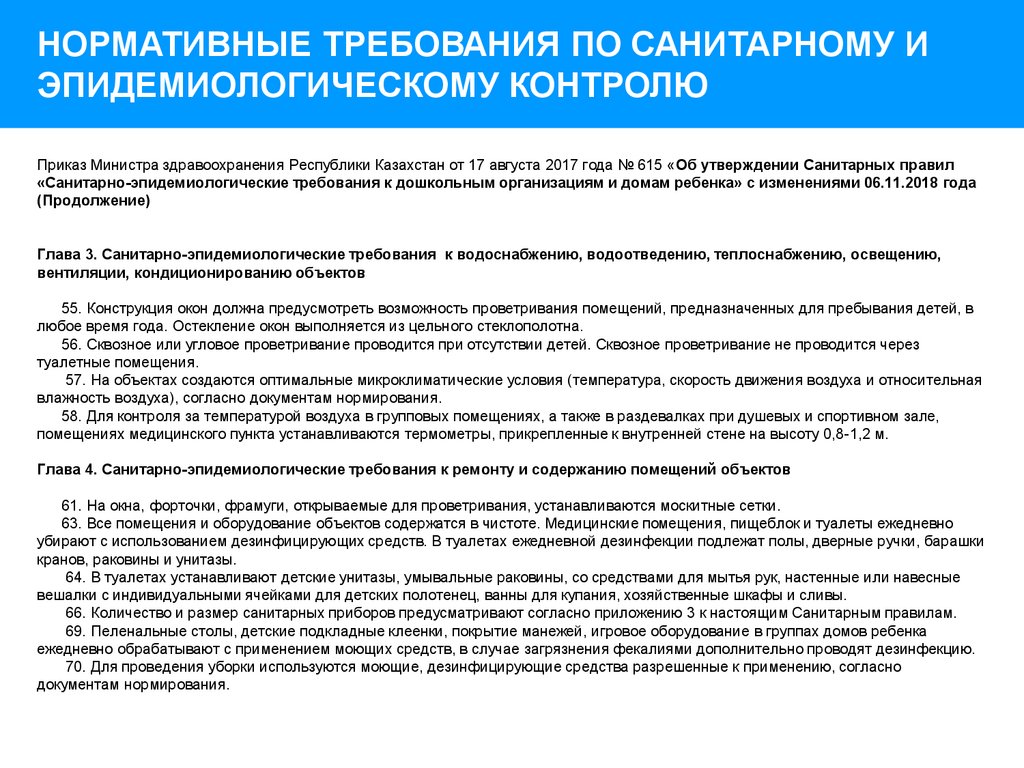 Возобновление работы дошкольных учреждений и детских садов в период  карантина и пост-карантинный период - презентация онлайн