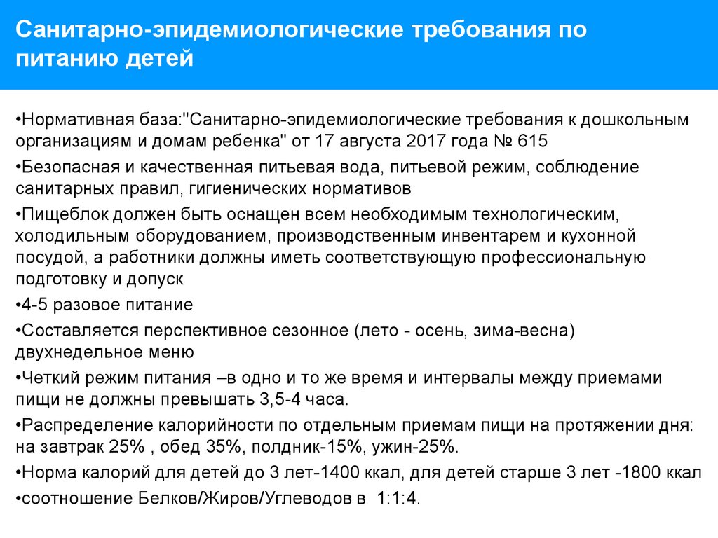 Возобновление работы дошкольных учреждений и детских садов в период  карантина и пост-карантинный период - презентация онлайн