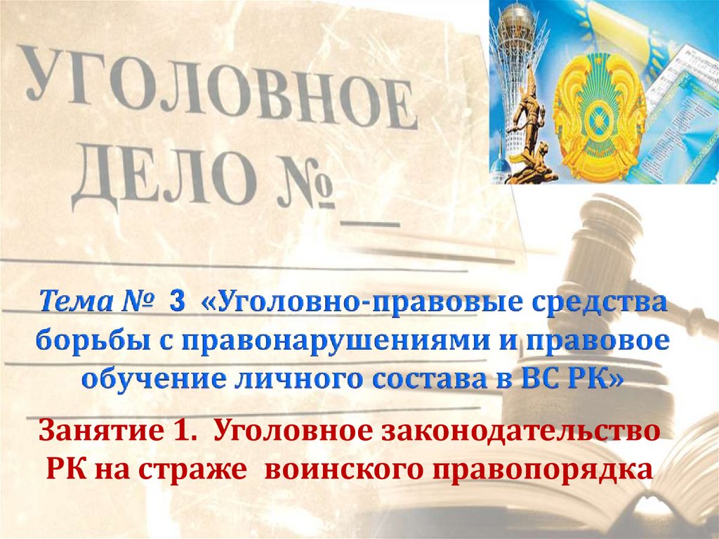 Профессиональное юридическое образование презентация 11 класс