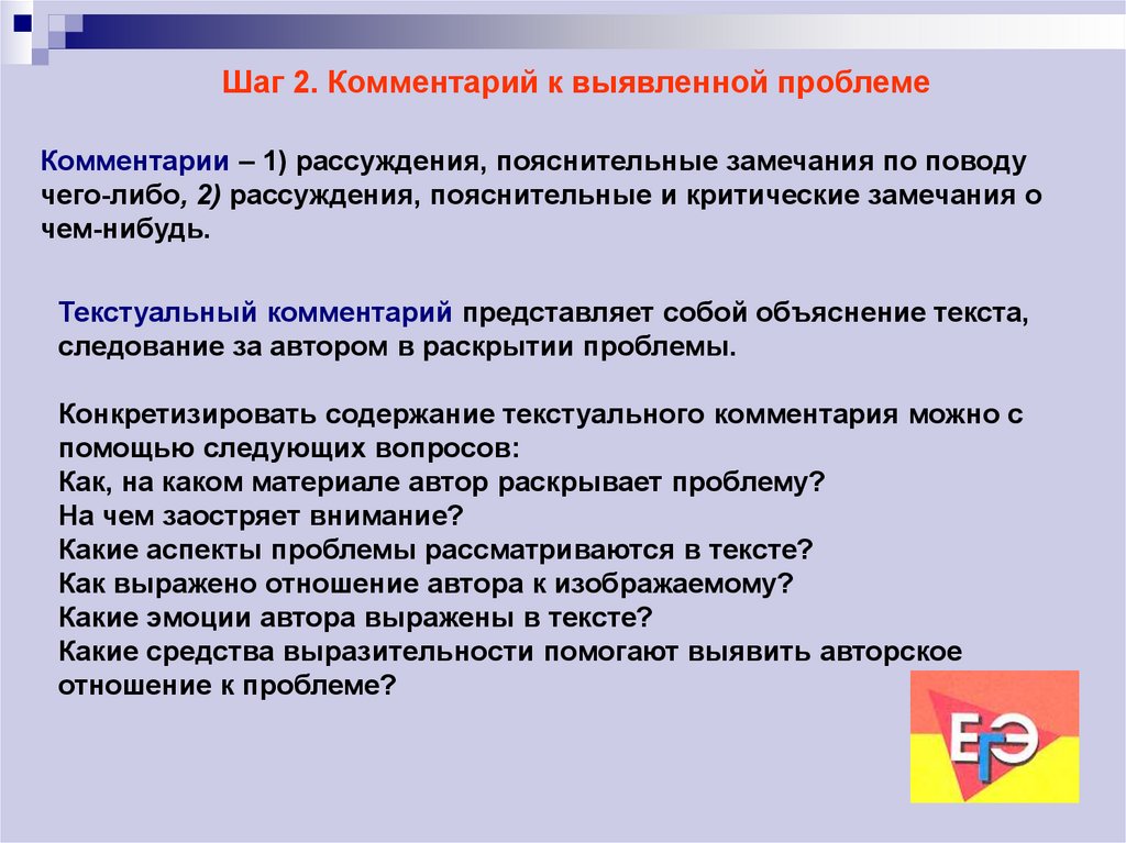 Было выявлено следующее. Выявлены следующие замечания. Формулировки критического замечания. Критические замечания примеры. Критические замечания по презентации.