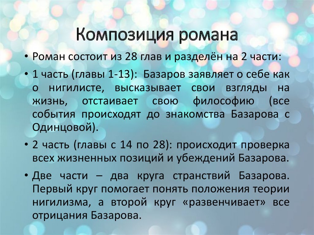 Центральный образ