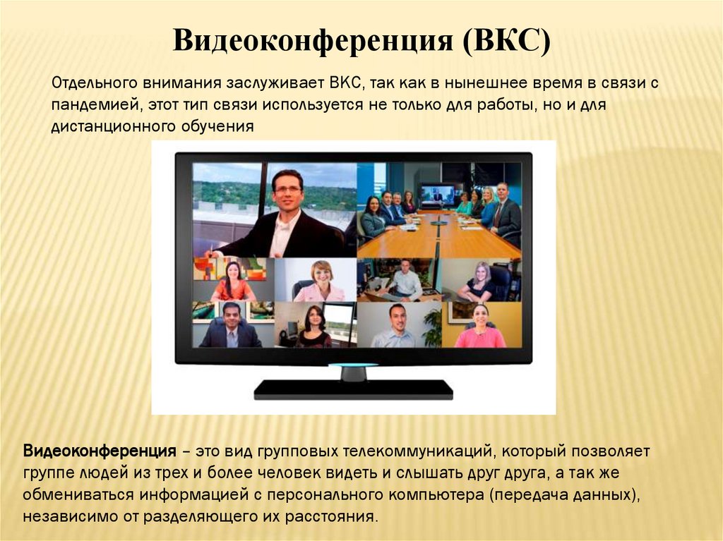 Практическая работа человек. Способы коммуникации человека на расстоянии. Практическая работа какой ты человек.