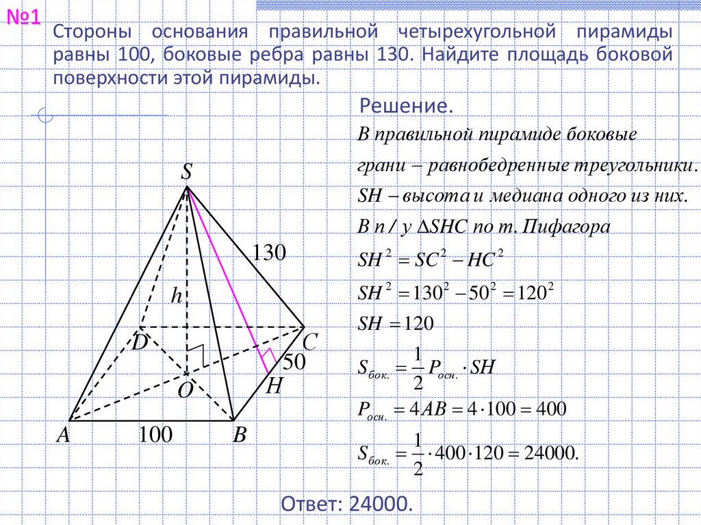 Отношение площади сечения к площади основания пирамиды. Как найти площадь сечения пирамиды. Площадь сечения пирамиды формула. Как найти площадь сечения пирамиды плоскостью. Задачи на сечение пирамиды.