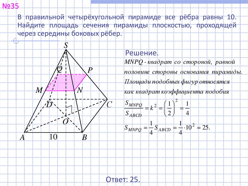 Решение задания 16 егэ математика профиль. Самые сложные задания ЕГЭ по математике профильный уровень. A1b - 10, ab - 8 пирамида.