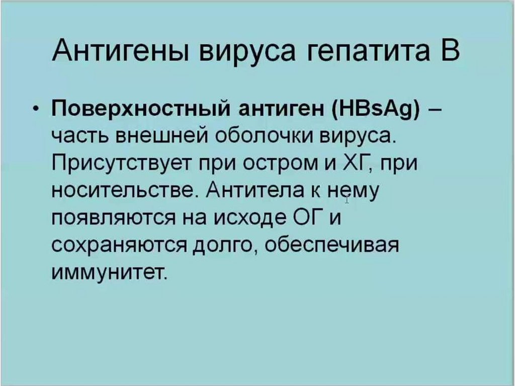 Хронический гепатит презентация