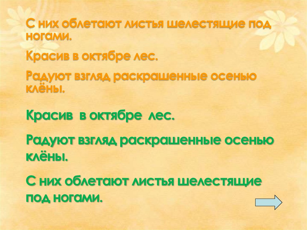 Причастие как особая форма глагола презентация 10 класс