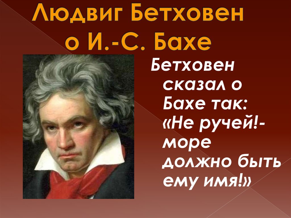 Духовная музыка западной европы 6 класс