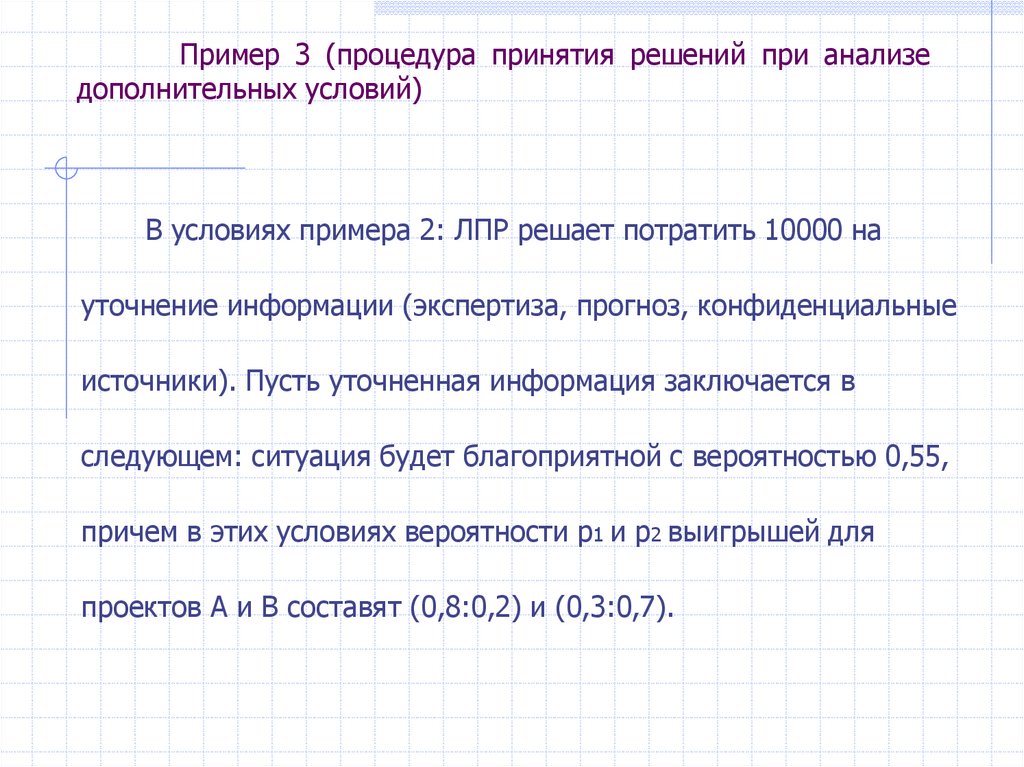 Дополнительный анализ